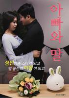 《园丁的女儿》