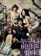 《汽车里的秘密》在线观看