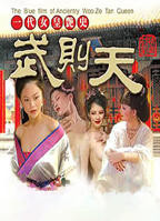 《古罗马女皇》电影