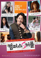 《校园少女2》电影