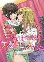 《里面请好好疼爱》第8集