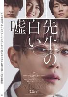 《老师的善意谎言》电影HD中字云播资源全集在线高清