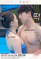 暖暖爱国语版免费高清观看