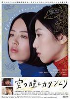空中女孩法国电影在线观看