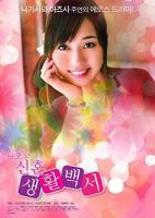 19岁纯情免费看全集完整版