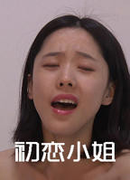 韩剧《我的初恋女友》