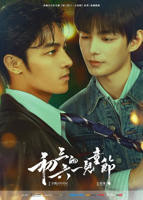 初三的六一儿童节在线观看