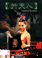 美丽夫人2的动漫