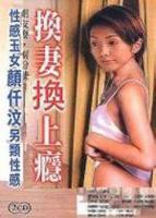 《第一次上瘾》完整版电影在线观