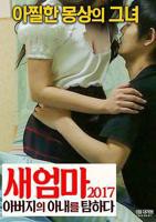 我的漂亮小后妈