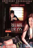 《替罪羔羊》完整版