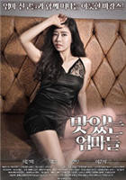 妈妈没拒绝也没同意