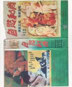 灯草和尚电影国语高清完整版