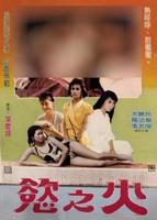《春潮》截取一段