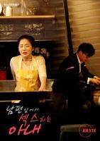 《妻子的背叛完整版》