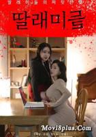 韩剧老婆女儿替夫还债