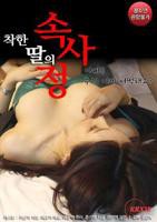 《妻子女儿替丈夫还债》全集