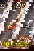 日剧《邻居的老婆》电视剧