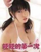 《第一次》台湾剧完整视频