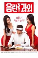 韩剧女主是家教老师