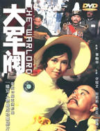 电影《军嫂》完整版免费观看